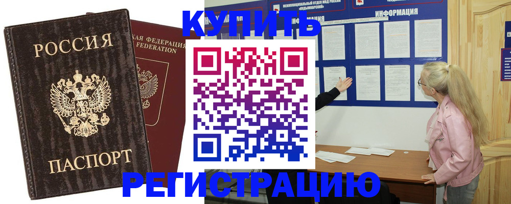 регистрация в Южно-Сухокумске