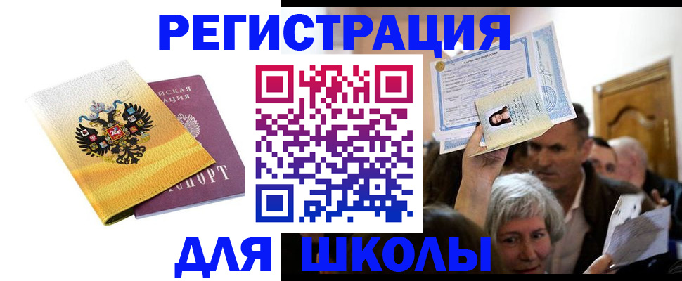 временная регистрация госуслуги в Южно-Сухокумске