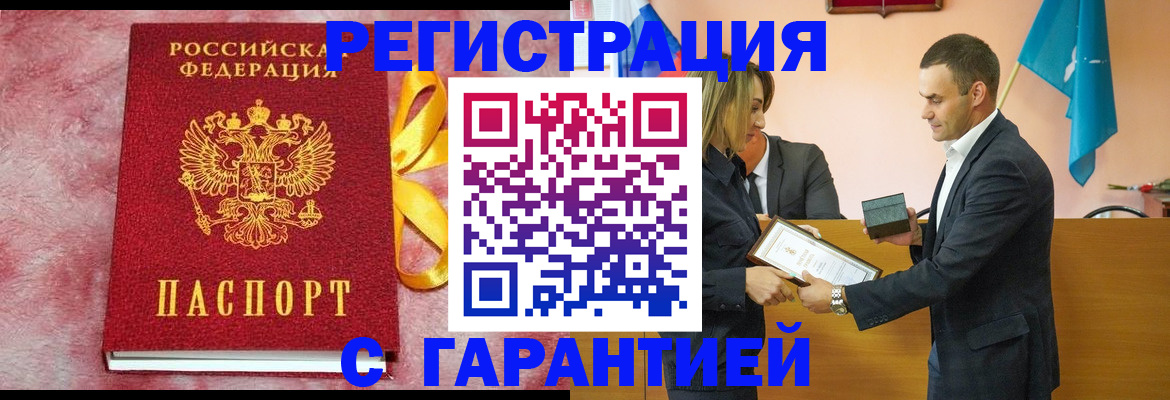 временная регистрация собственник в Южно-Сухокумске